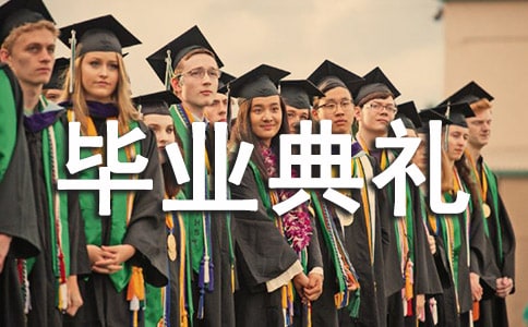 小學(xué)生畢業(yè)典禮演講稿范文