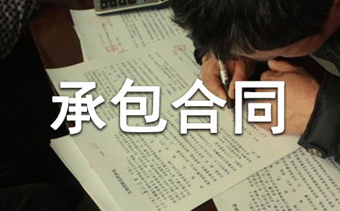 �㽭�����(xi��ng)Ŀ�����а���ͬ(3)