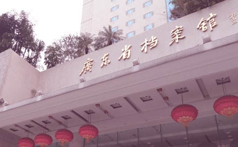 檔案館工作計劃范文