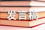初中生競(jìng)選班長(zhǎng)發(fā)言稿【精選13篇】