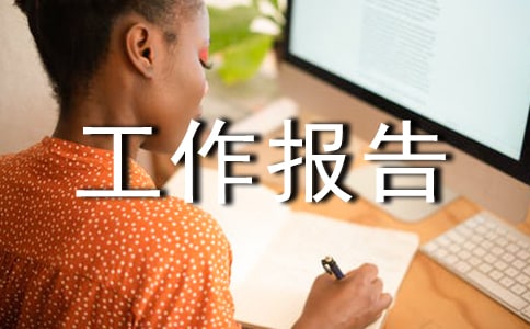 我區(qū)教體局關(guān)于政務(wù)公開(kāi)的年度工作報(bào)告范文