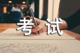 2000年英語專業(yè)八級考試全真試卷