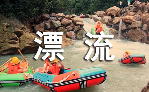 小帽漂流記作文