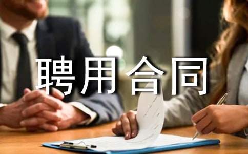 ���Ƹ�ú�ͬ�C�����������˜ʰ棩