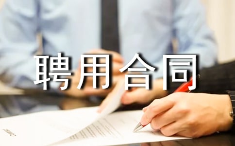 Ƹ�ú�ͬ����