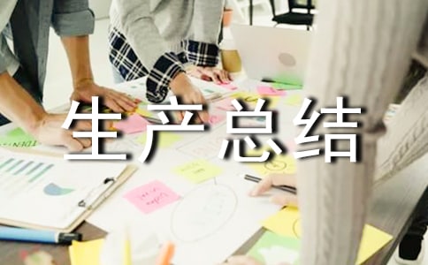 ��ȫ���a(ch��n)���Y(ji��)