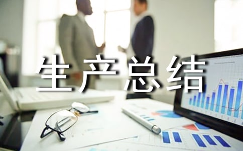 �Z�찲ȫ���a(ch��n)���Y(ji��)