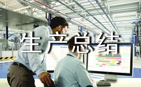 �pʮ���������a(ch��n)���Y(ji��)