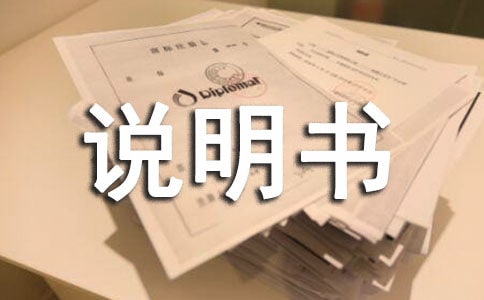 農(nóng)藥標簽和說明書管理辦法(2)