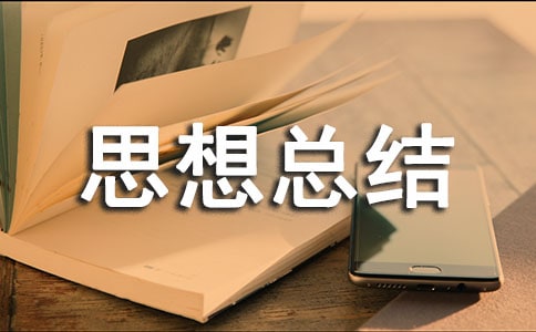 ��W(xu��)��������˼�뿂�Y(ji��)