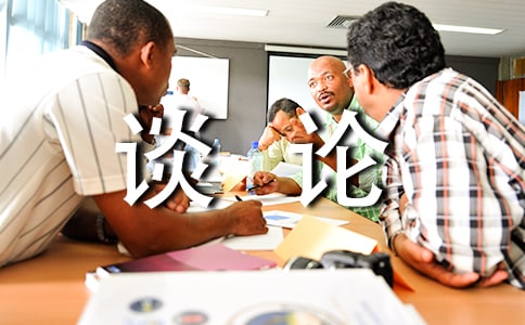 上班族談論生病與健康