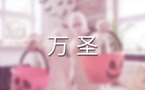 萬圣學(xué)校實(shí)施互動(dòng)方案