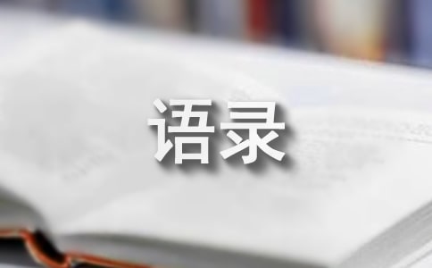 湯唯經(jīng)典語(yǔ)錄語(yǔ)句