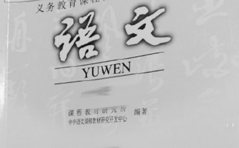 小學(xué)六年級(jí)下冊(cè)語文期中試卷及答案(2)