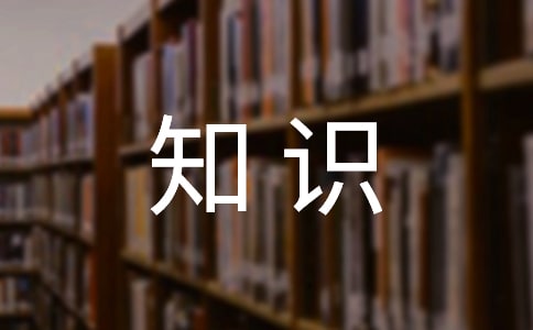 知識競賽活動方案【精】
