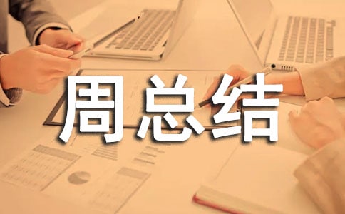 һ�ܿ��Y(ji��)����7ƪ