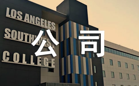 ��˾���Q׃������ô��