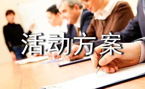 語言活動方案15篇(推薦)