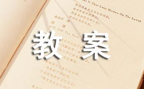 小班科學(xué)語言教案我的小小手設(shè)計(jì)意圖總結(jié)