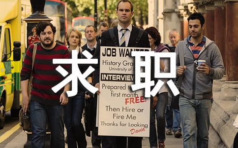 英文求職自薦信六篇