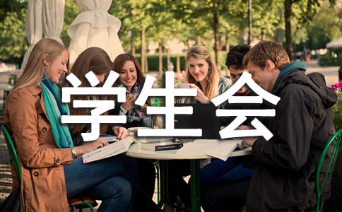 學(xué)生會秘書處工作總結(jié)精選15篇