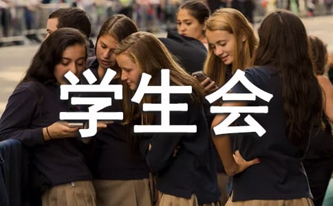 2021��W(xu��)����(hu��)���¹������Y(ji��)