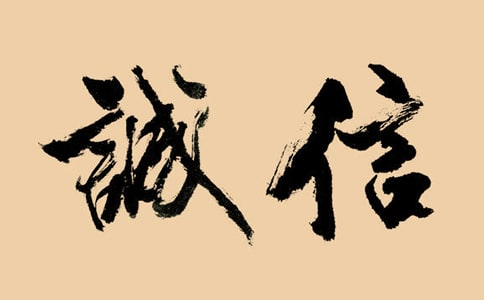 學(xué)生誠(chéng)信保證書(shū)范文【優(yōu)秀篇】