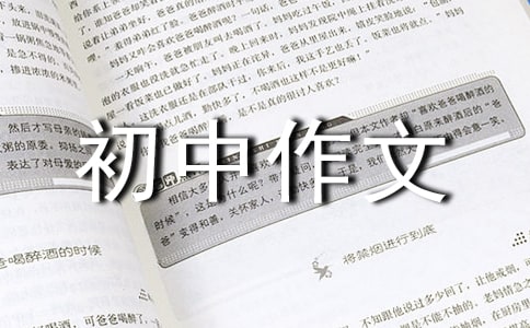 頤和園游記初中作文