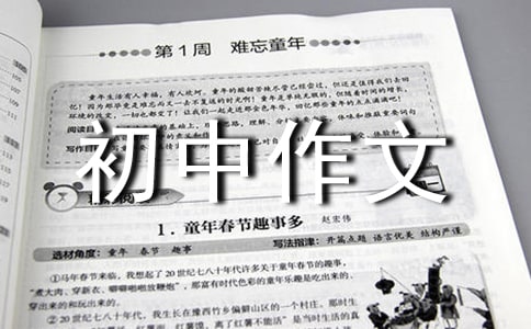 蘭亭游記初中作文