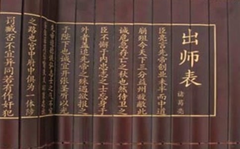 讀出師表心得600字