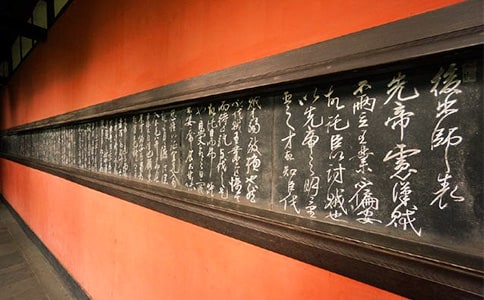 《出師表》導(dǎo)學(xué)案2