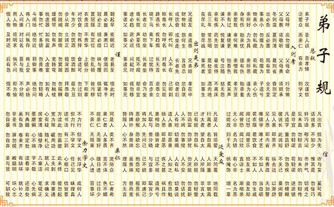 《弟子規(guī)》教學(xué)計劃