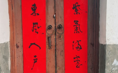 羊年7字春聯(lián)對(duì)聯(lián)大全