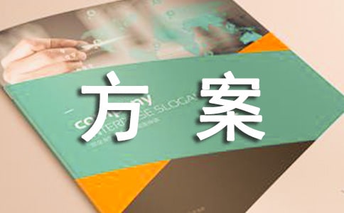 有關(guān)于應(yīng)急疏散演練方案范文(通用5篇)