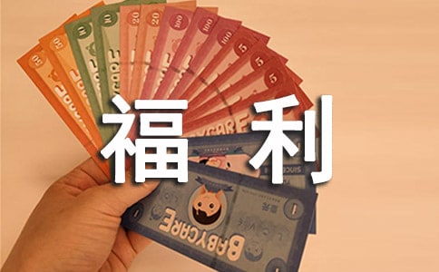 大學(xué)生福利院公益活動(dòng)策劃方案