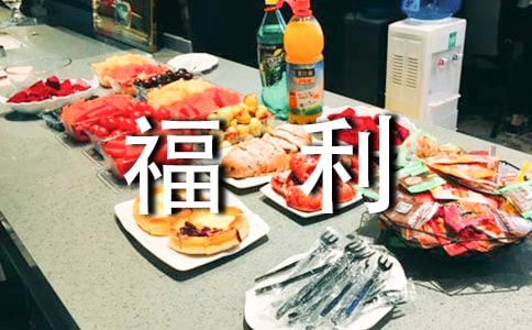 暑期社會(huì)實(shí)踐福利院敬老院服務(wù)活動(dòng)策劃書范本