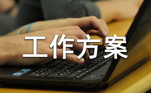安全生產(chǎn)月系列活動工作方案(精選5篇)