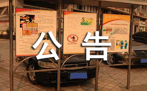 2016年暨南大學接收全國高校優(yōu)秀應屆本科推免生報名公告