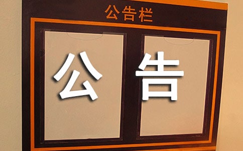 北京大學(xué)2016年應(yīng)試碩士現(xiàn)場(chǎng)確認(rèn)公告