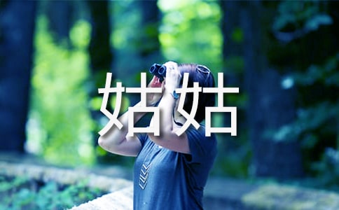 致遠(yuǎn)方姑姑的一封信(通用5篇)