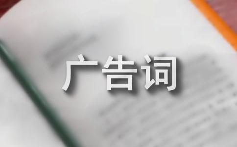 感覺身體被掏空的廣告詞