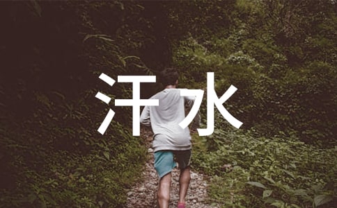 �ɹ����ź�ˮ