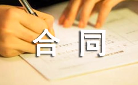 ����ʹ�Ù�(qu��n)��ͬ����