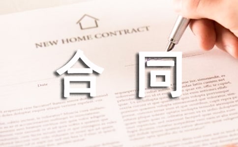 單位房屋出租合同范本