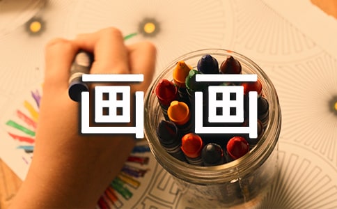 畫畫-我的拿手好戲作文900字