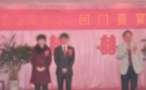 新娘回門典禮致辭