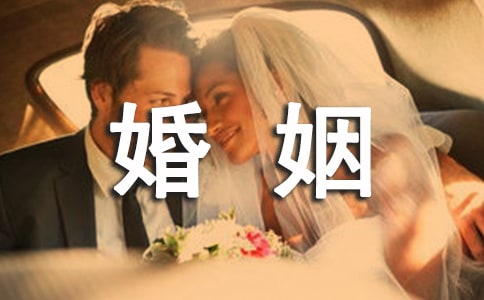 解讀:婚姻的七年之癢