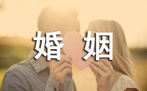 事實(shí)婚姻案例分析