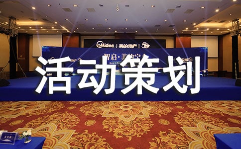 淘寶活動(dòng)策劃方案(通用15篇)