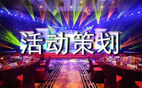 沙龍主題活動策劃方案5篇